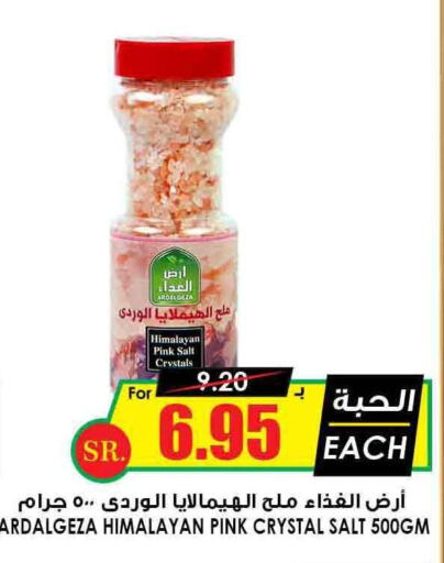  Salt  in أسواق النخبة in مملكة العربية السعودية, السعودية, سعودية - نجران