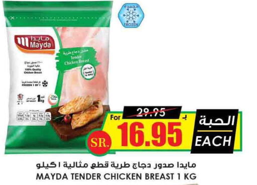  Chicken Breast  in Prime Supermarket in KSA, Saudi Arabia, Saudi - Ta'if