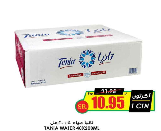 TANIA   in Prime Supermarket in KSA, Saudi Arabia, Saudi - Wadi ad Dawasir