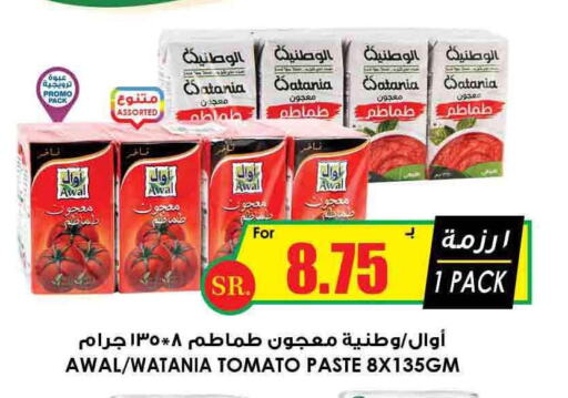  Tomato Paste  in Prime Supermarket in KSA, Saudi Arabia, Saudi - Yanbu