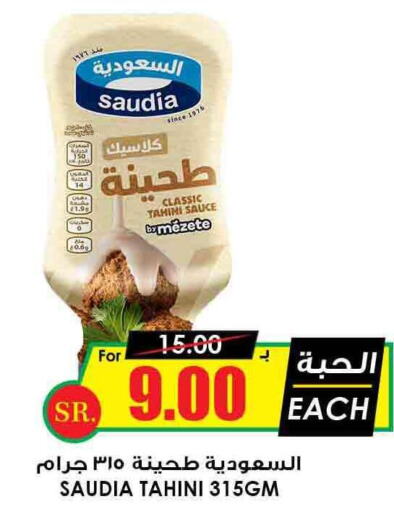 SAUDIA Tahina & Halawa  in Prime Supermarket in KSA, Saudi Arabia, Saudi - Az Zulfi