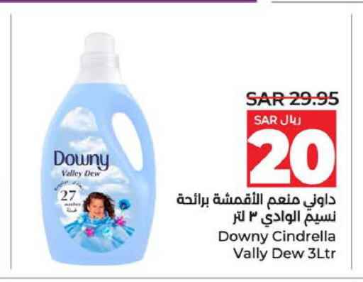 DOWNY Softener  in LULU Hypermarket in KSA, Saudi Arabia, Saudi - Al Hasa