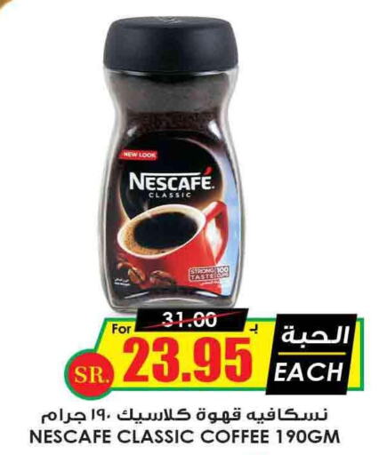 NESCAFE Coffee  in Prime Supermarket in KSA, Saudi Arabia, Saudi - Al Khobar