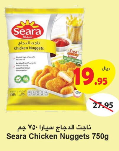 SEARA Chicken Nuggets  in هايبر بشيه in مملكة العربية السعودية, السعودية, سعودية - جدة
