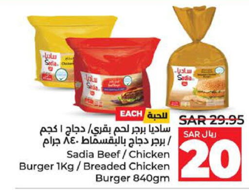 SADIA Beef  in LULU Hypermarket in KSA, Saudi Arabia, Saudi - Dammam
