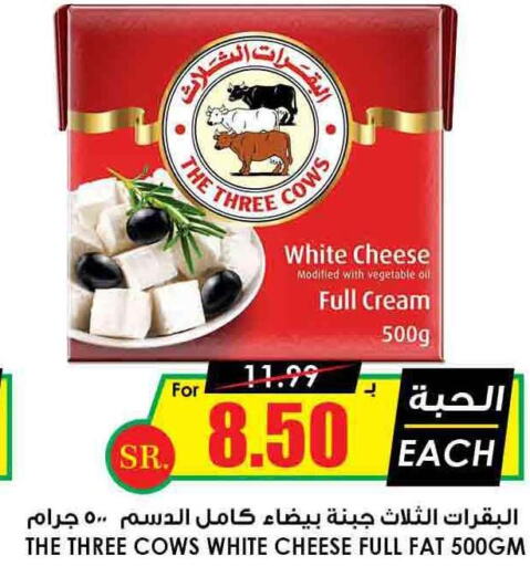  Cream Cheese  in Prime Supermarket in KSA, Saudi Arabia, Saudi - Najran