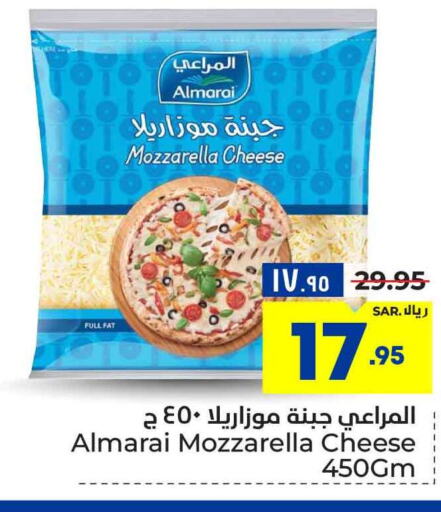 ALMARAI Mozzarella  in Hyper Al Wafa in KSA, Saudi Arabia, Saudi - Mecca