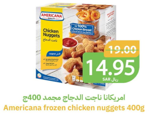 AMERICANA Chicken Nuggets  in أسواق قاطبة in مملكة العربية السعودية, السعودية, سعودية - بريدة