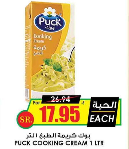 PUCK Whipping / Cooking Cream  in Prime Supermarket in KSA, Saudi Arabia, Saudi - Hafar Al Batin