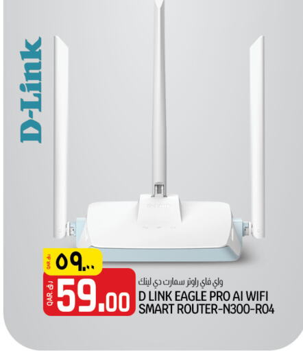 D-LINK Wifi Router  in Saudia Hypermarket in Qatar - Al Shamal