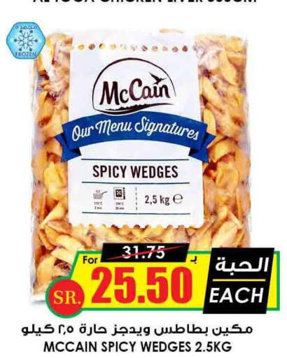 SEARA   in Prime Supermarket in KSA, Saudi Arabia, Saudi - Yanbu