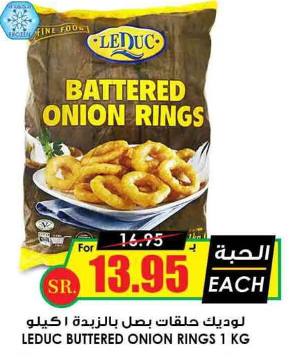  Onion  in Prime Supermarket in KSA, Saudi Arabia, Saudi - Tabuk