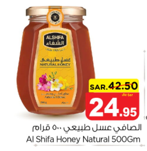 AL SHIFA Honey  in نستو in مملكة العربية السعودية, السعودية, سعودية - الرياض