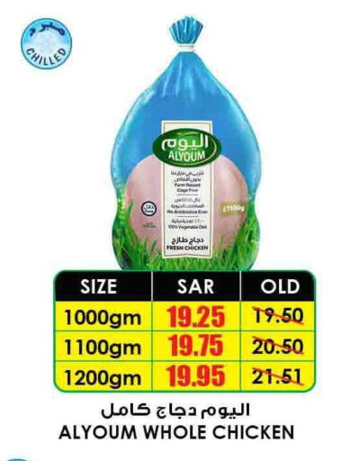 FARM FRESH Fresh Chicken  in Prime Supermarket in KSA, Saudi Arabia, Saudi - Khamis Mushait