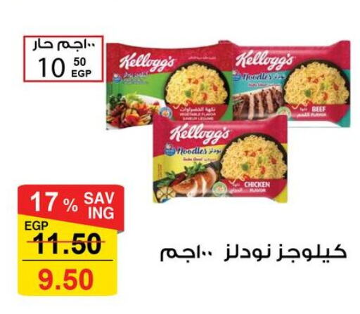 KELLOGGS Noodles  in Fathalla Market  in Egypt - Cairo