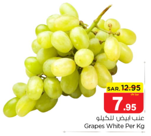  Grapes  in نستو in مملكة العربية السعودية, السعودية, سعودية - الخرج