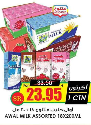AWAL Full Cream Milk  in Prime Supermarket in KSA, Saudi Arabia, Saudi - Al-Kharj