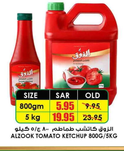  Tomato Ketchup  in أسواق النخبة in مملكة العربية السعودية, السعودية, سعودية - عنيزة