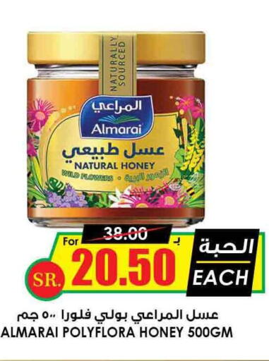ALMARAI Honey  in Prime Supermarket in KSA, Saudi Arabia, Saudi - Ta'if