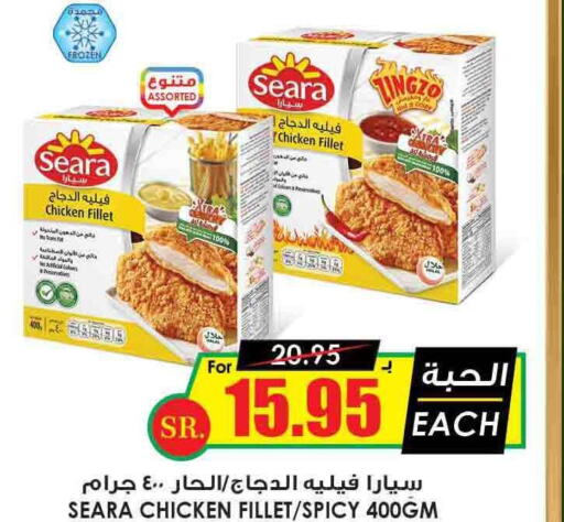 SEARA Chicken Fillet  in أسواق النخبة in مملكة العربية السعودية, السعودية, سعودية - الرياض