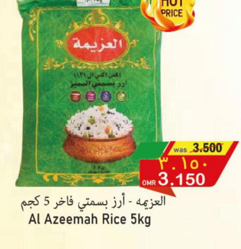  Basmati / Biryani Rice  in  in عُمان - مسقط‎
