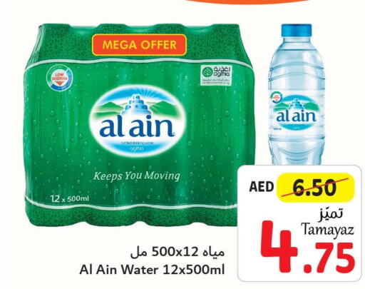 AL AIN   in تعاونية الاتحاد in الإمارات العربية المتحدة , الامارات - الشارقة / عجمان
