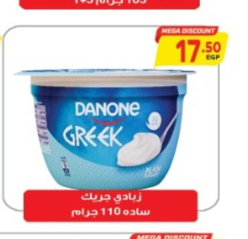 DANONE Greek Yoghurt  in El.Husseini supermarket  in Egypt - Cairo