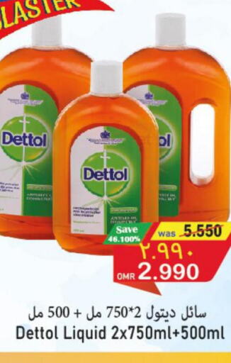 DETTOL Disinfectant  in Al Muzn Shopping Center in Oman - Muscat