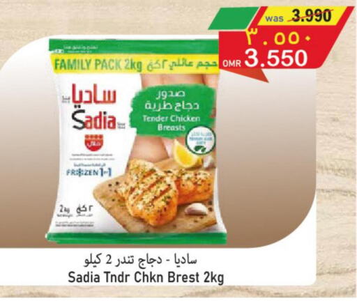SADIA Chicken Breast  in مركز المزن للتسوق in عُمان - مسقط‎