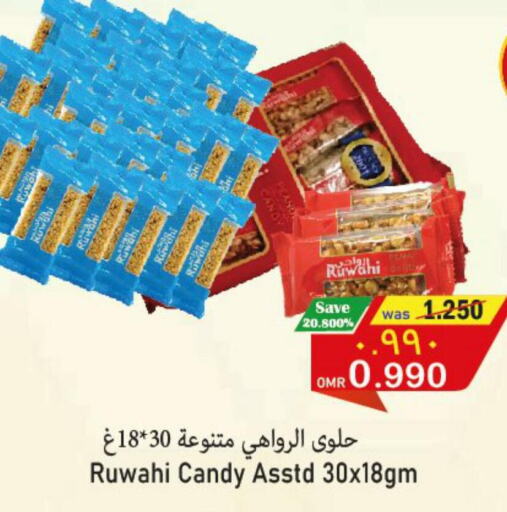  in Al Qoot Hypermarket in Oman - Muscat