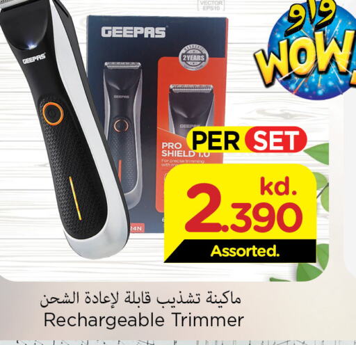 GEEPAS Remover / Trimmer / Shaver  in مارك & سايف in الكويت - محافظة الأحمدي