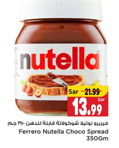 NUTELLA Chocolate Spread  in Mark & Save in KSA, Saudi Arabia, Saudi - Riyadh