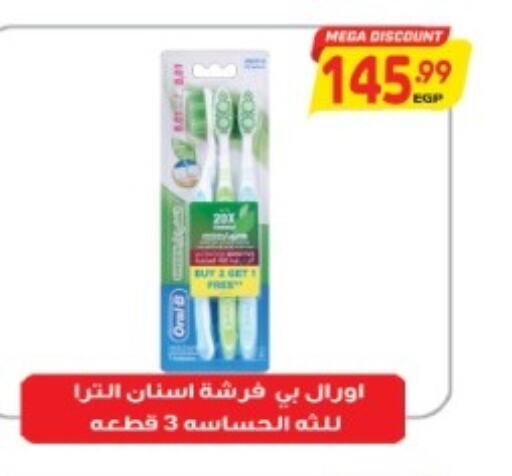 ORAL-B Toothbrush  in سوبر ماركت الحسينى in Egypt - القاهرة