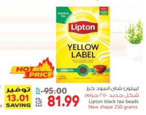 Lipton Tea Powder  in سوبر ماركت الحسينى in Egypt - القاهرة