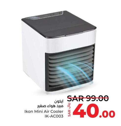 IKON Air Cooler  in LULU Hypermarket in KSA, Saudi Arabia, Saudi - Saihat