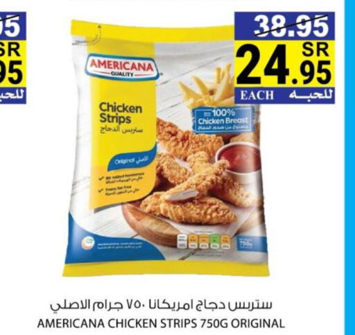 AMERICANA Chicken Strips  in هاوس كير in مملكة العربية السعودية, السعودية, سعودية - مكة المكرمة