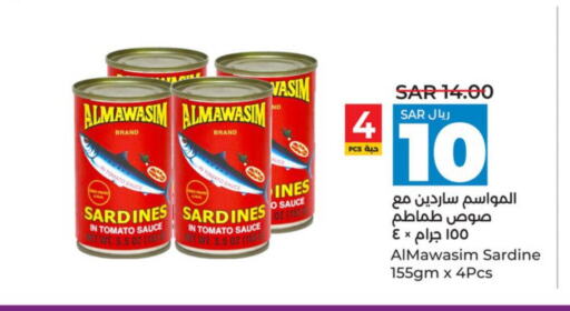  Sardines - Canned  in LULU Hypermarket in KSA, Saudi Arabia, Saudi - Yanbu