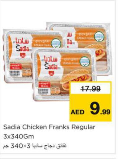 SADIA Chicken Sausage  in نستو هايبرماركت in الإمارات العربية المتحدة , الامارات - الشارقة / عجمان
