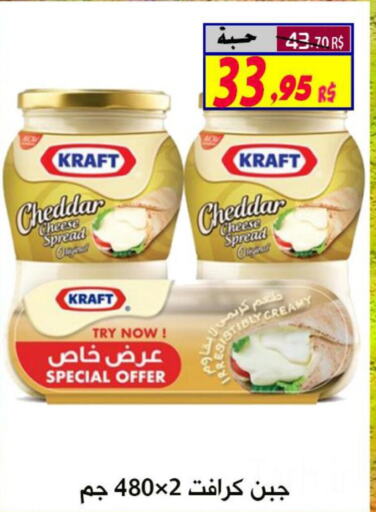 KRAFT Cheddar Cheese  in Saudi Market Co. in KSA, Saudi Arabia, Saudi - Al Hasa