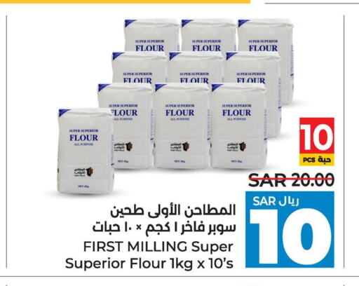  All Purpose Flour  in لولو هايبرماركت in مملكة العربية السعودية, السعودية, سعودية - سيهات