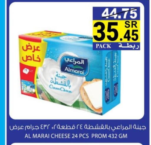 ALMARAI Cream Cheese  in هاوس كير in مملكة العربية السعودية, السعودية, سعودية - مكة المكرمة