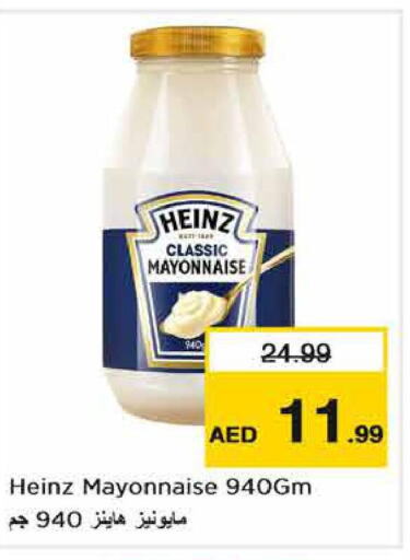 HEINZ Mayonnaise  in نستو هايبرماركت in الإمارات العربية المتحدة , الامارات - دبي