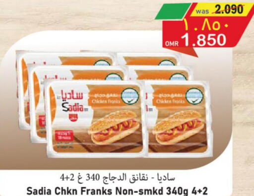SADIA Chicken Sausage  in Al Muzn Shopping Center in Oman - Muscat