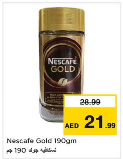 NESCAFE GOLD Coffee  in نستو هايبرماركت in الإمارات العربية المتحدة , الامارات - دبي