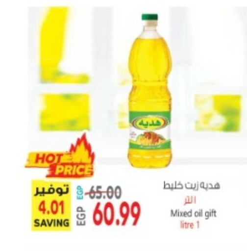  Extra Virgin Olive Oil  in سوبر ماركت الحسينى in Egypt - القاهرة