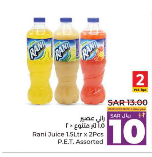 RANI   in LULU Hypermarket in KSA, Saudi Arabia, Saudi - Tabuk
