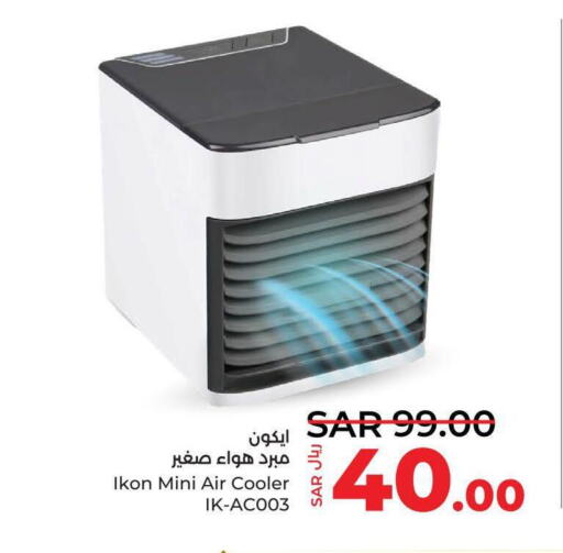 IKON Air Cooler  in LULU Hypermarket in KSA, Saudi Arabia, Saudi - Tabuk
