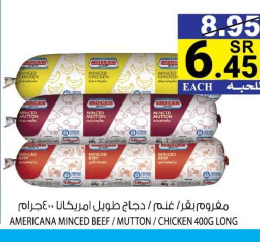 AMERICANA Minced Chicken  in House Care in KSA, Saudi Arabia, Saudi - Mecca