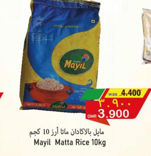  Matta Rice  in Al Muzn Shopping Center in Oman - Muscat
