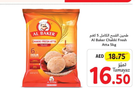 AL BAKER Atta  in تعاونية الاتحاد in الإمارات العربية المتحدة , الامارات - أبو ظبي